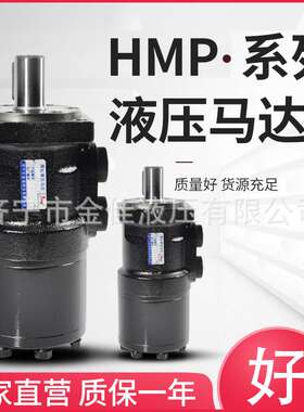 BM1-80摆线液压马达价格BMP-200撒料机马达厂家丹佛斯OMR油马达