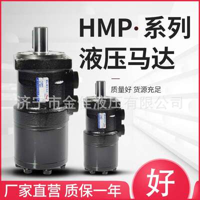BM1-80摆线液压马达价格BMP-200撒料机马达厂家丹佛斯OMR油马达