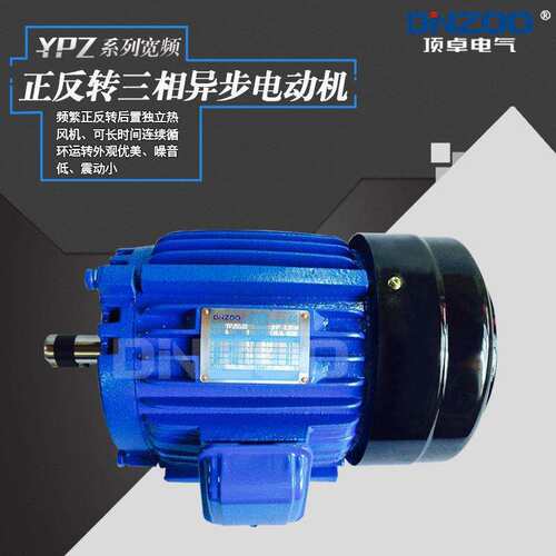 宽频攻牙机专用电动机YPZ6532-6 1.5KW/3HP频繁倒顺三相异步电机