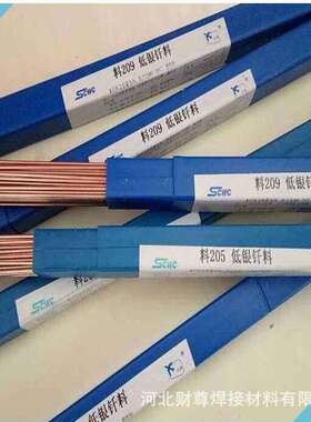 厂家供应BAg25CuZnP专用银焊条 25%银焊丝及银焊片 L302银焊条