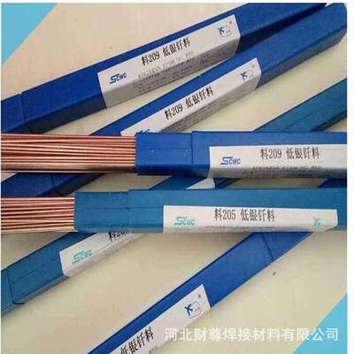 厂家供应BAg25CuZnP专用银焊条 25%银焊丝及银焊片 L302银焊条