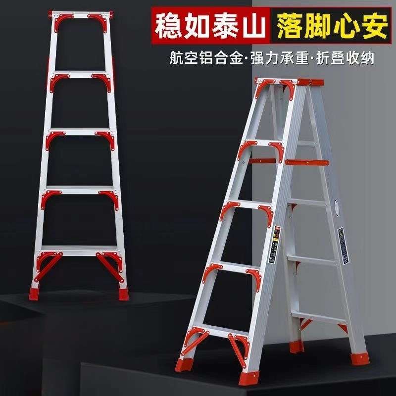 梯子家用折叠加厚铝合金双侧工程人字合梯伸缩折叠双人扶梯子特厚