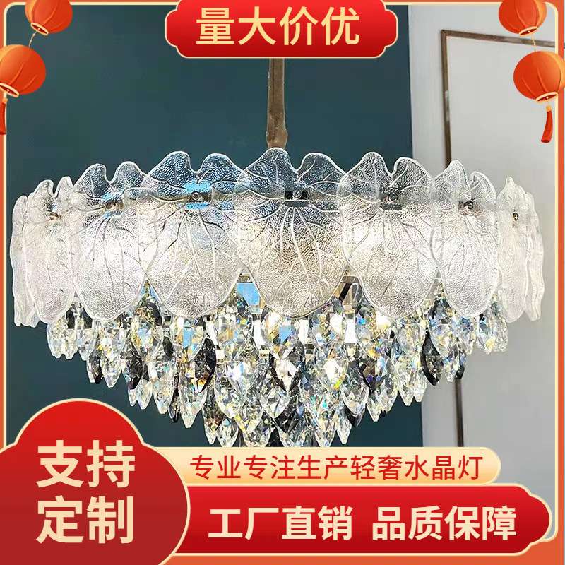 轻奢奶油风水晶吊灯荷叶客厅餐厅卧室水晶灯温馨房间灯