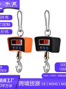 电子秤挂秤无线遥控行车秤手提秤电子称 工厂直销500kg1t电子吊秤