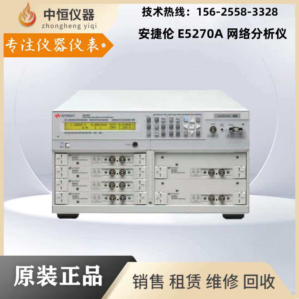 Agilent/是德 E5270A 网络分析仪 / 8 插槽