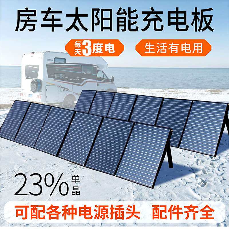 300W房车太阳能发电板电瓶电源单晶光伏组件太阳能板工厂单晶硅