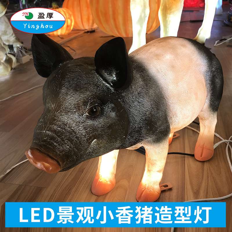 动物小猪发光造型灯具公园农家乐影楼影棚装饰灯led户外景观灯具