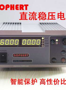 GOPHERT格辉直流稳压电源CPS-6011可调60V11A开关电源恒压恒流台