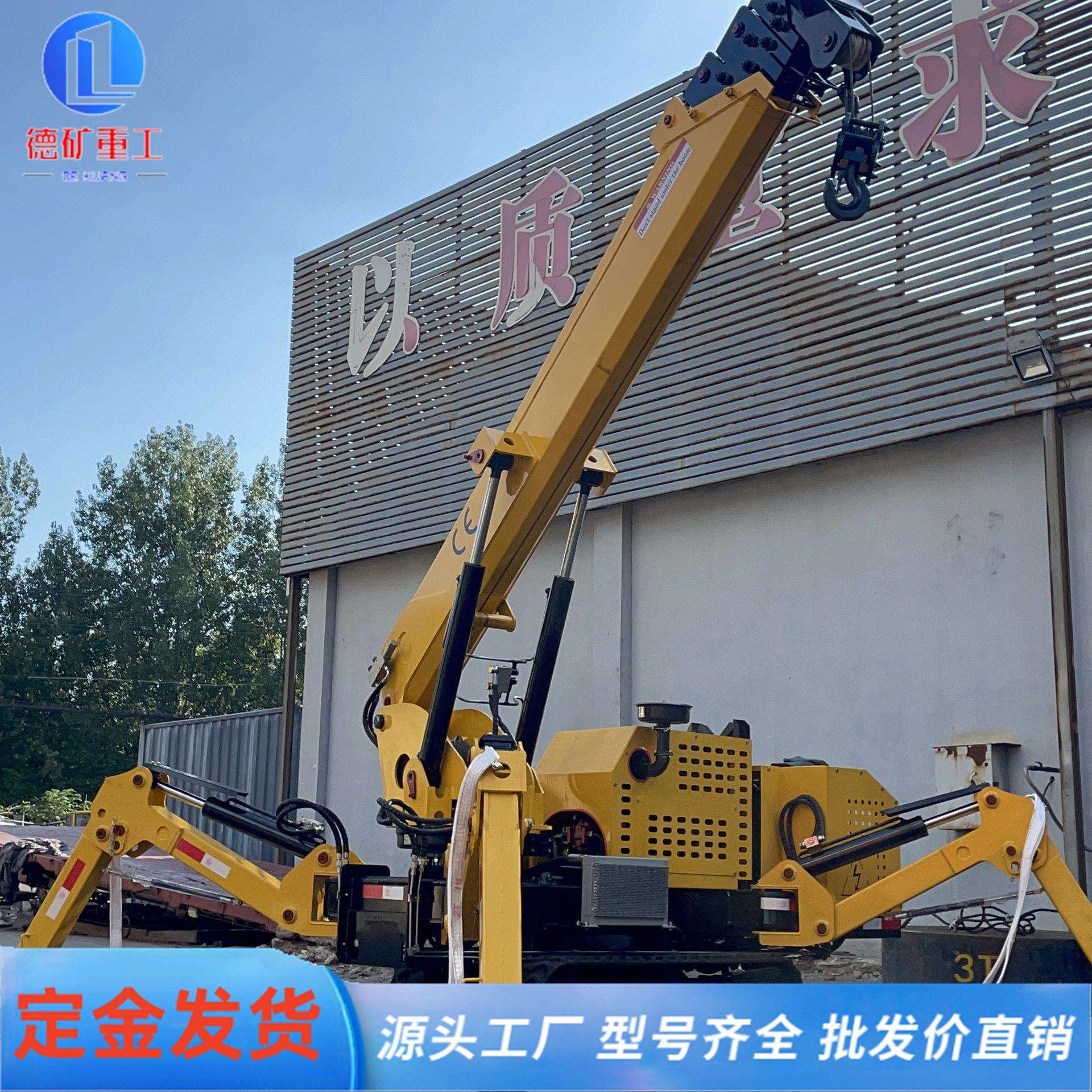 小型蜘蛛吊车履带支腿式伸缩臂油电两用狭窄空间无线遥控起重吊机