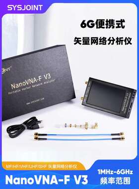 杭州矢志NanoVNA-F V3 1M-6G 矢量网络分析仪 4.3寸