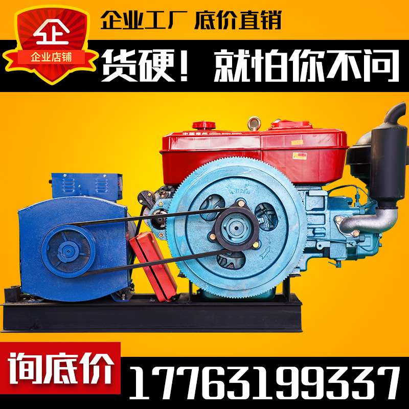 单缸柴油发电机组15/20KW24千瓦小型功率家用便携低油耗三相380v