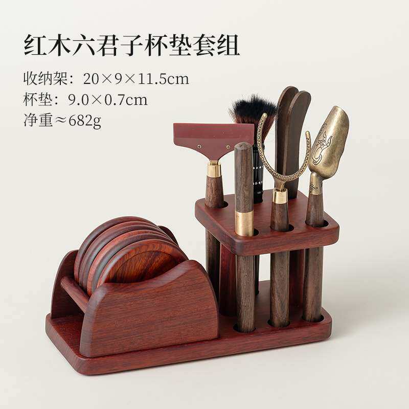北美黑胡桃木茶道六君子套装实木工夫茶具配件圆杯垫高端泡茶工具