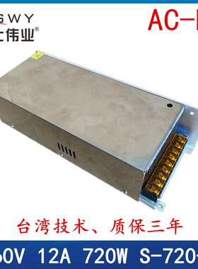 60V电源 60V12A开关电源 60V720W电源室内开关电源监控集中供电