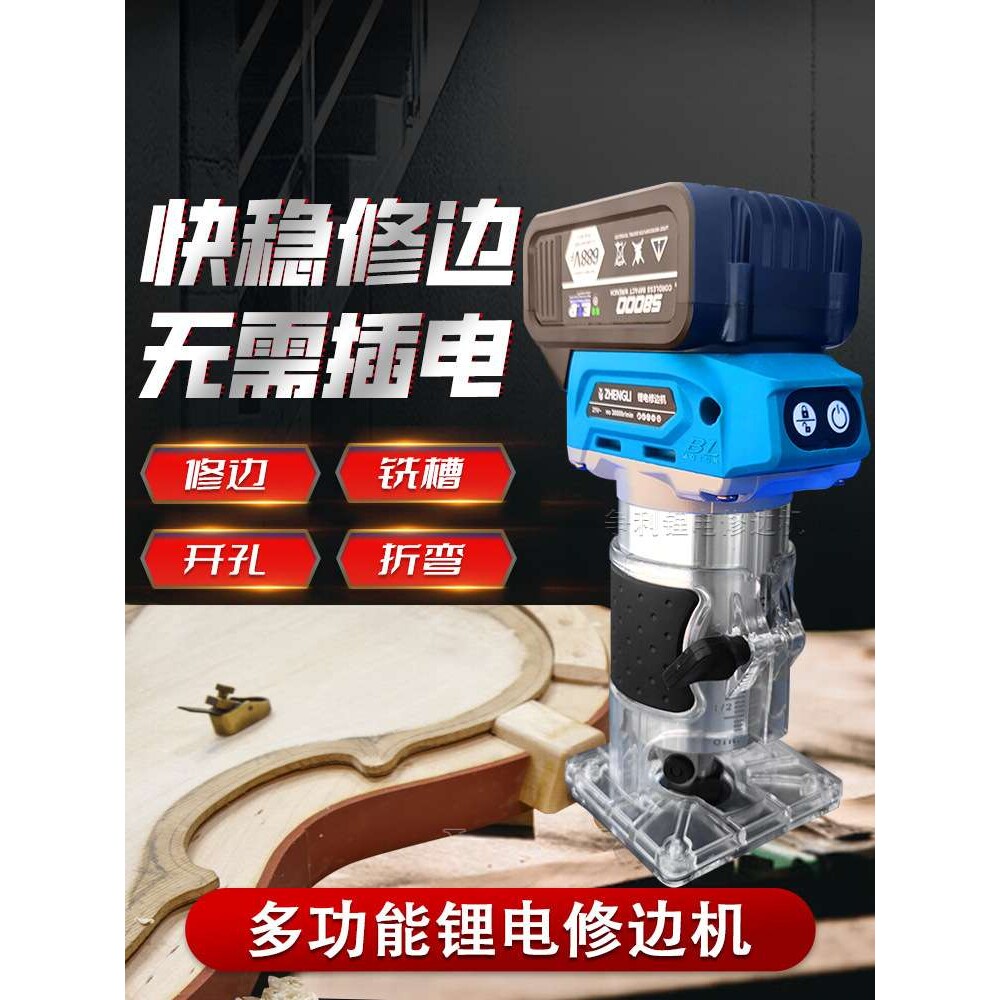 木工电动工具修边机锂电铝塑板开槽切割一体机神器雕刻电木铣无刷