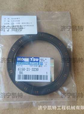 PC430 460-8 挖机前曲轴密封6150-21-3230 发动机SAA6D125E-3/5