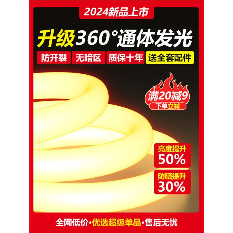 TRIACLED冰蓝色灯带圆形柔灯带条天蓝色户外装饰浅蓝色灯条220V冰