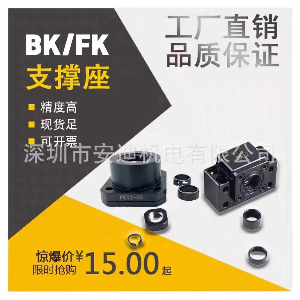 厂家 滚珠丝杆传动座 丝杠固定端支撑座系列 螺母套装