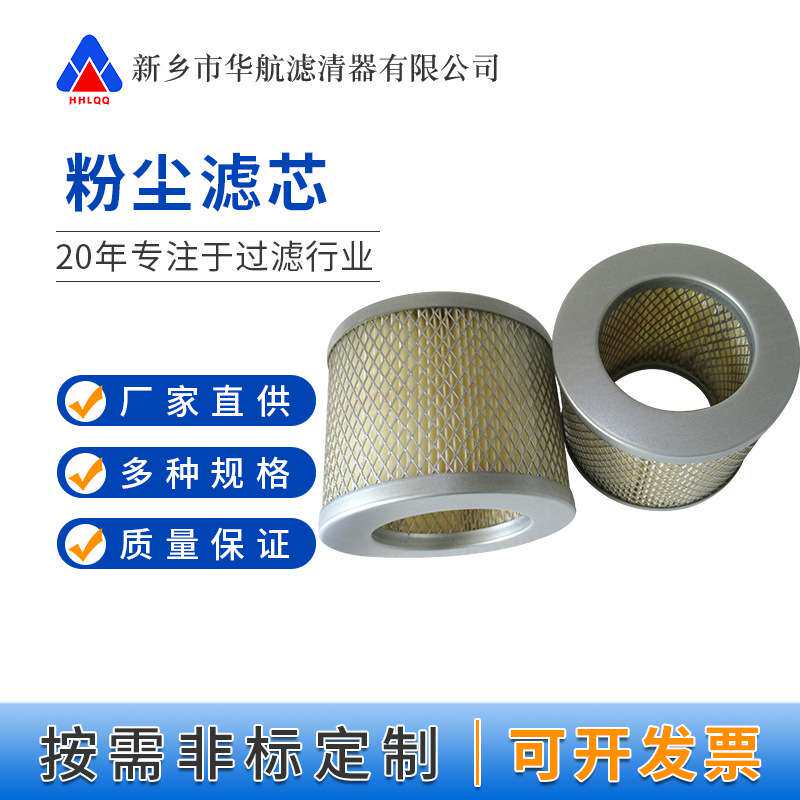 真空泵排气滤芯100*100 压缩机空气滤芯 工业风机粉尘滤芯