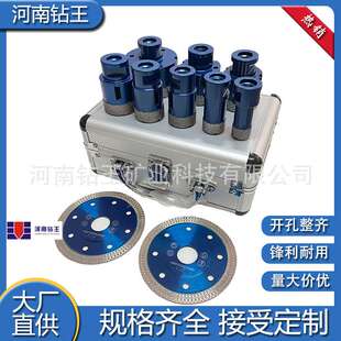 钻王制造 M14螺丝 各种场景石材可用 陶瓷大理石打孔 新孔钻套装