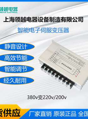 领越三相380V变220V200V智能电子伺服变压器3KW11KW15KW22KW33KW