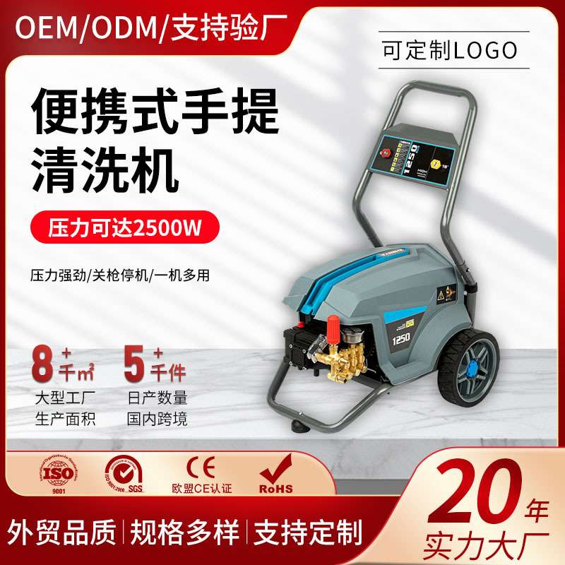 高压手提清洗机洗车机清洁洗车洗地工厂家用大功率洗车器电动