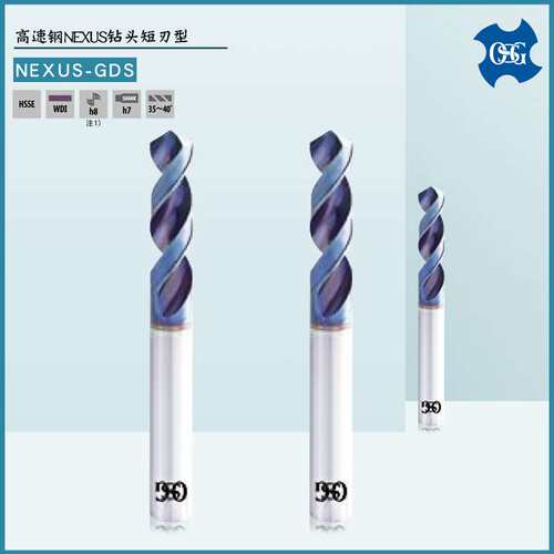 OSG高速钢钻头Φ1Φ5.2 Φ5.3Φ8高速加工用钻头短刃型 NEXUS钻头