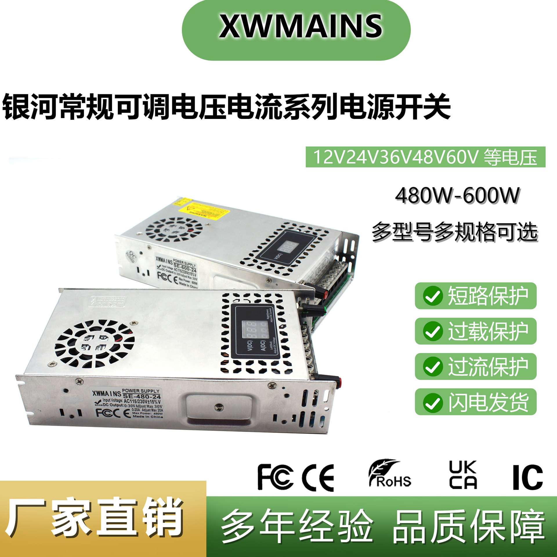 AC220转DC12V24V36V48V60V可调电压电流480W600W电机马达直流电源