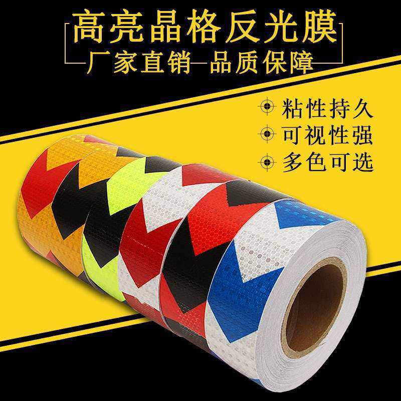 晶格黄黑红白警示柱反光膜停车场反光胶带室外交通标牌反光膜贴纸