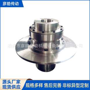 WGP带制动盘鼓形齿式联轴器中间节带刹车盘齿式联轴器现货供应