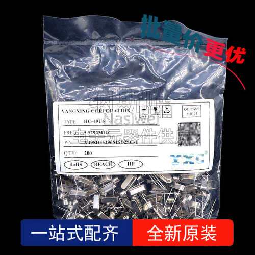 200个 直插无源晶振 5.5296MHZ 20PF 20PPM X49SD55296MSD2SC-1