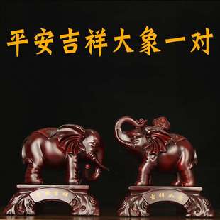 大象摆件招财对象摆件一对家居客厅办公室装饰品电视柜创意工艺品