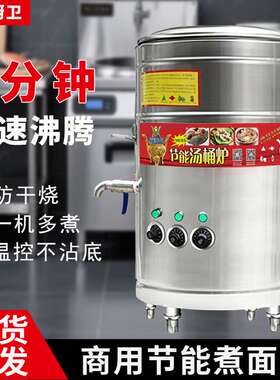 煮面炉商用电220V380V/9KW发热管发热盘平底节能304桶底煮面桶