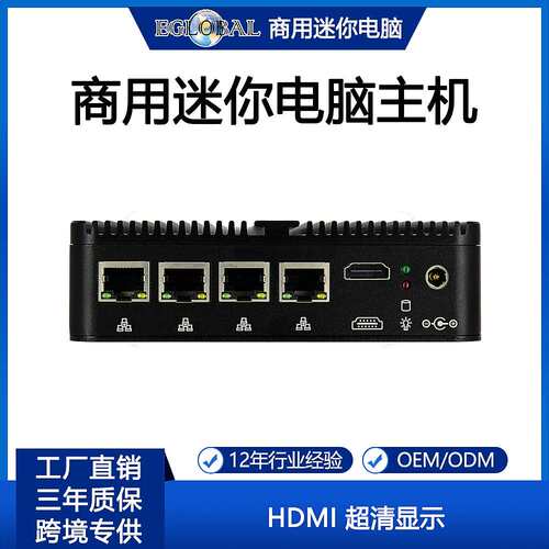 厂家直销嵌入式迷你电脑主机j4125防火墙多网口无风扇低功耗