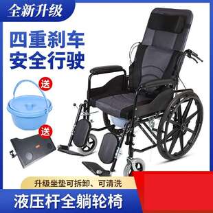 液压轮椅折叠前轮加粗扶手可掀旋转挂腿全躺老年人残疾手推代步车