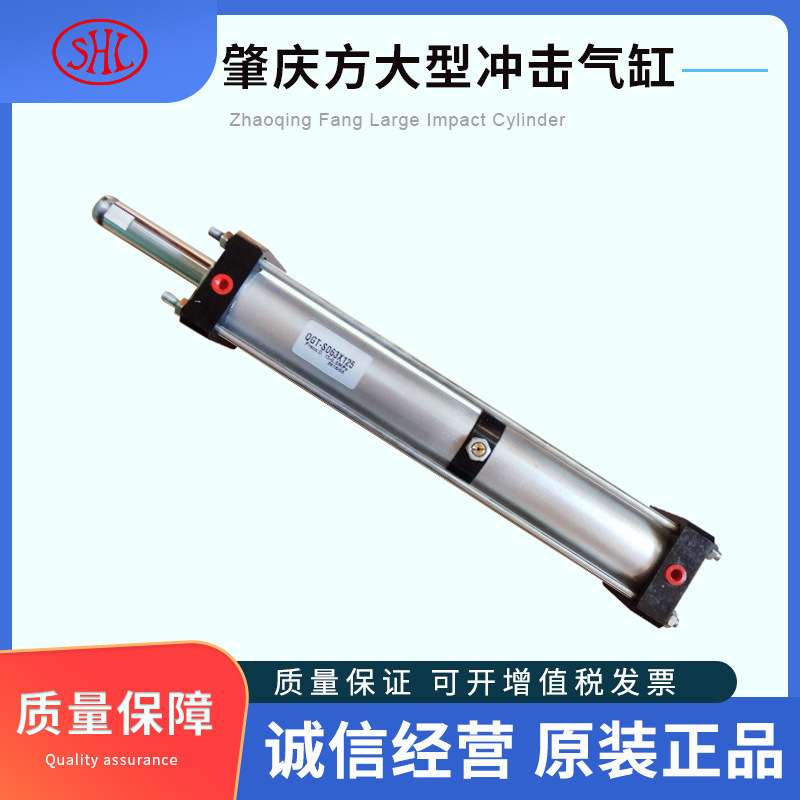 QGT100*200FANGDA肇庆方大型冲击气缸冲压成型设备用QGT80*160