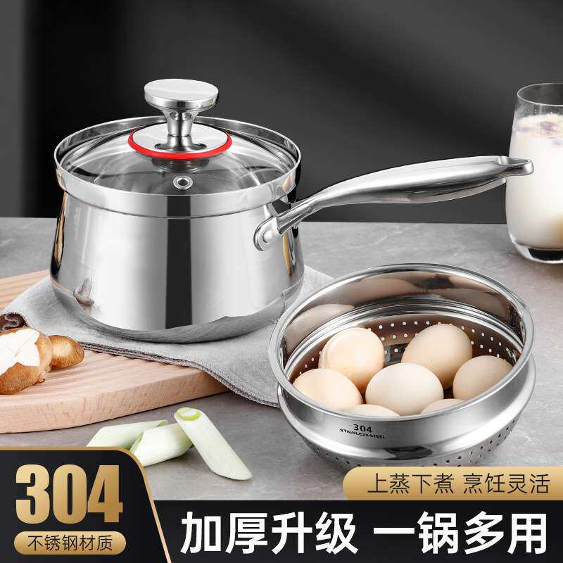 304加厚不锈钢奶锅 多功能家用单柄锅三层钢家用食品级奶蒸锅汤锅