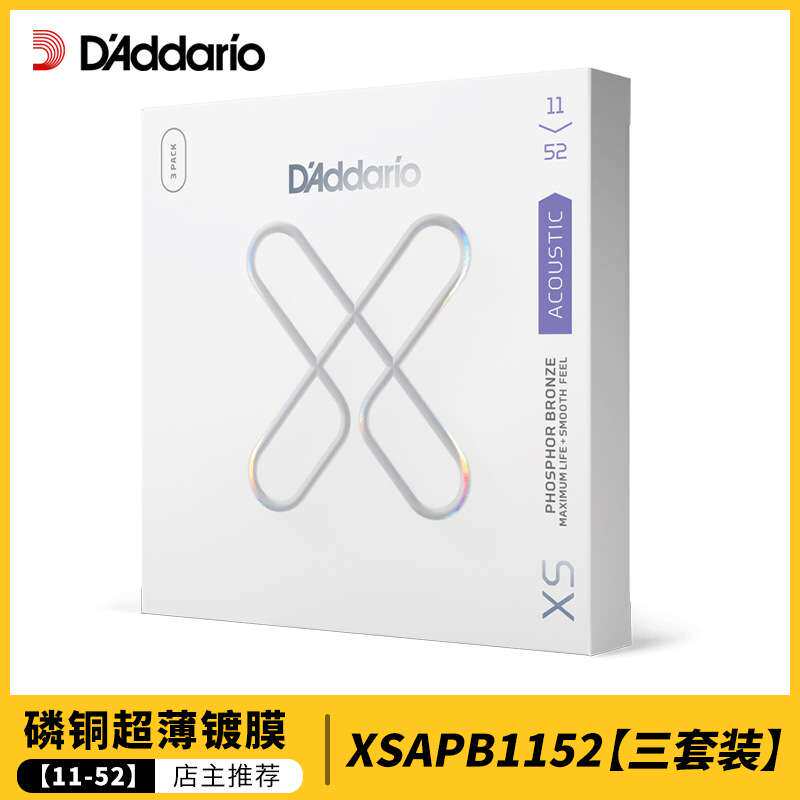 达达里奥磷铜 XS 1152美产镀膜民谣木吉他磷铜琴弦3套装一套6根装