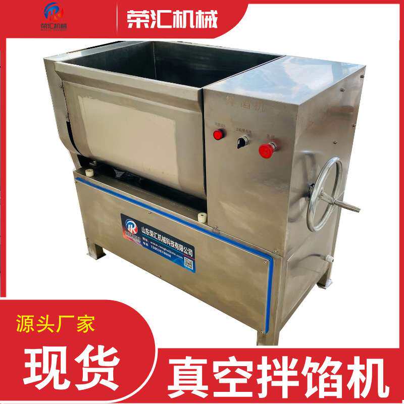 供应不锈钢真空双绞笼拌馅机全自动可倾斜水果馅搅拌机出口专用