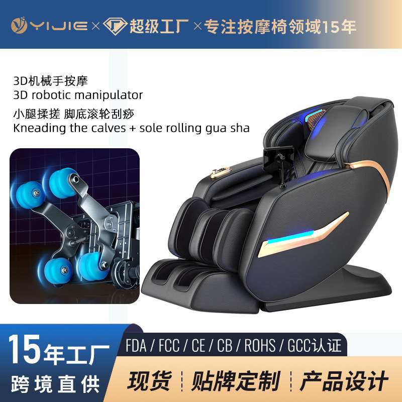 按摩椅SL双轨道家用零重力太空舱电动豪华3D机械手按摩沙发椅