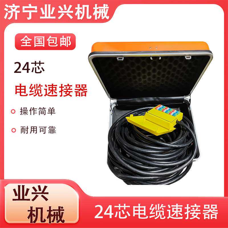 铁路维修检修工具接地箱 通信电缆接续机 信号电缆速接器