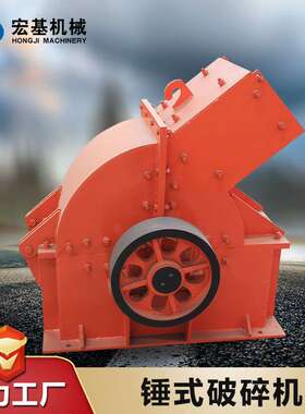 PC400*300锤式破碎机建筑砖瓦粉碎坚固耐用 颗粒均匀厂家小型锤破