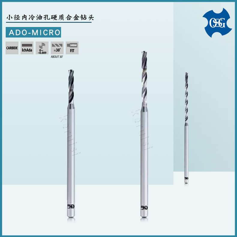 OSG 小径内冷油孔钻头Φ0.7 Φ1.3 Φ1.8 钛合金用钻头 ADO-MICRO