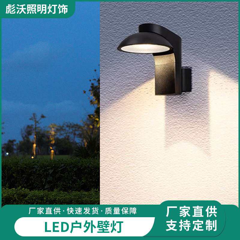 LED户外壁灯创意别小区楼梯过道阳台灯可调角度旋转墙壁灯铝外壳