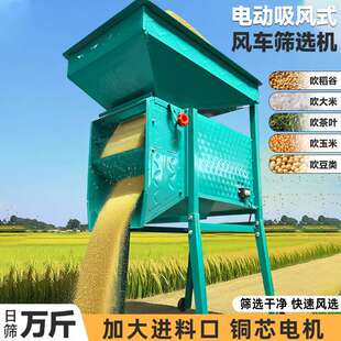 农用风粮电动风车风选机小型扬场机清粮油菜籽稻谷风斗粮食筛选机
