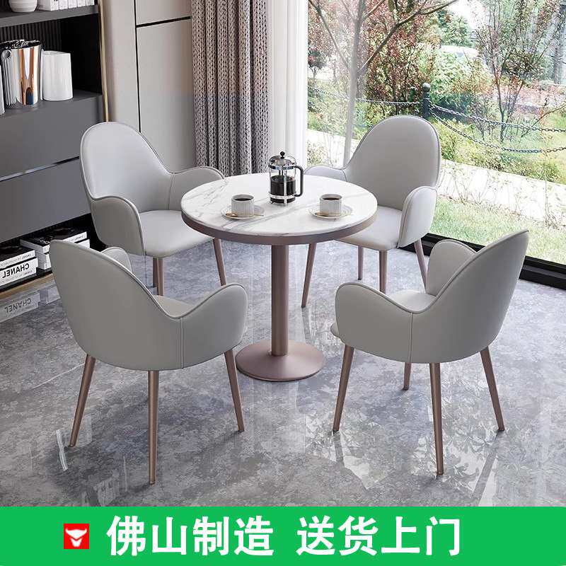 轻奢岩板洽谈桌椅组合售楼处酒店休闲区办公商务休闲接待小圆桌子