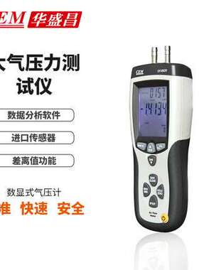 CEM华盛昌专业数显气压表DT-8920