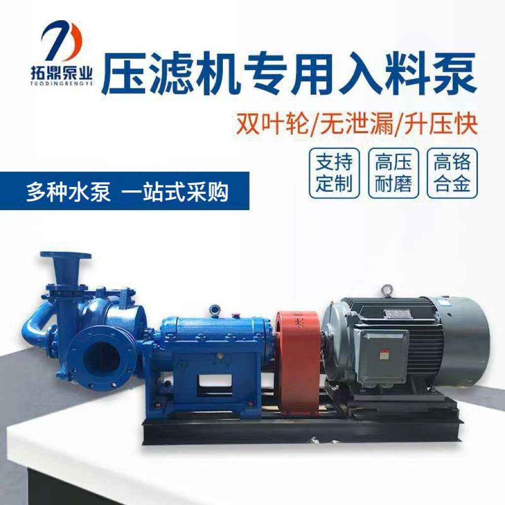 压滤机入料泵高铬合金泥浆泵入料加压杂质泵渣浆泵洗沙泵耐磨