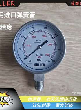 超高压泵用油压耐震压力表70~400MPa纯不锈钢