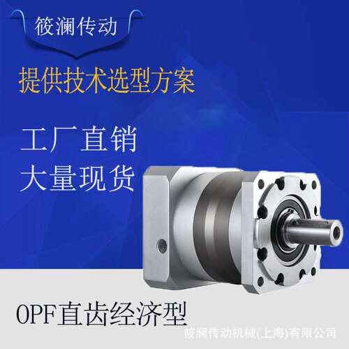 OPF160配3KW180伺服齿轮减速箱大功率行星减速机