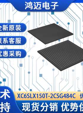 XC6SLX150T-2CSG484C电子元器件 图像处理电子元器件 大量现货